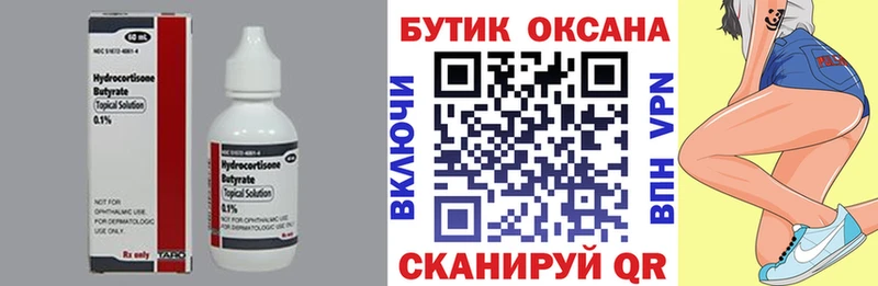 БУТИРАТ вода гидра вход Медынь наркошоп