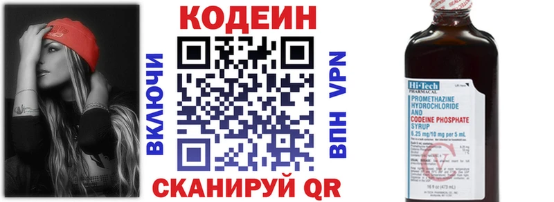 Кодеиновый сироп Lean напиток Lean (лин) Медынь