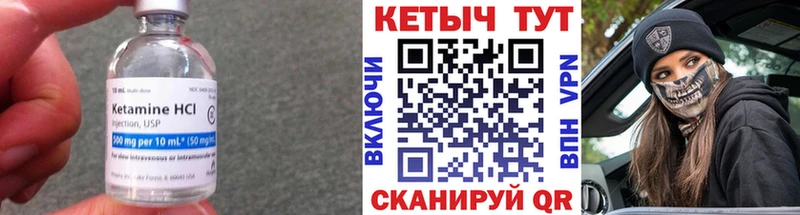 КЕТАМИН ketamine  что такое наркотик  Медынь 