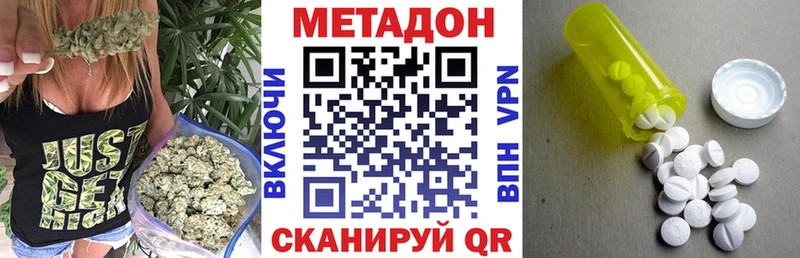 МЕТАДОН белоснежный Медынь